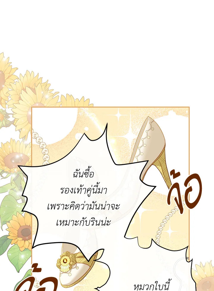 I Have Become The Heroes’ Rival 16 074